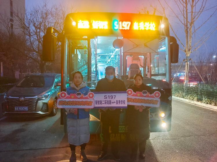 两天时间，公交济南定制公交S197上线